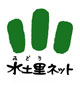 水土里ネット草津用水（草津用水土地改良区）
